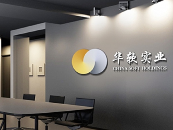 华软实业